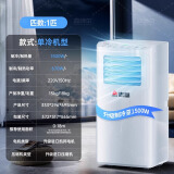 志高【7°C冰风丨2025新款】移动空调单冷暖空调一体机家用客厅出租房厨房立式免外机免安装便携式空调 1匹 单冷 志高2025新款顶配|3秒快速制冷|品牌高端电机