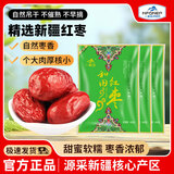 一品玉 新疆特产零食干果和田红枣骏枣原粒枣大枣可夹核桃 五星和田大枣煲汤450g*3袋