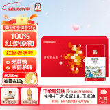 正官庄人参 红参整支切参75g礼盒 皂苷丰富端午节健康滋补礼品礼物