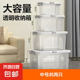 京东物流 塑料衣物收纳箱整理箱箱整理箱塑料储物箱子全透 中号共2只 透明白