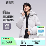 波司登（BOSIDENG）羽绒服女短款连帽加厚新国标90绒商场同款宽松休闲外套 莲雾灰8984【卡码拍小】 S 160/84A 体重约110-130斤