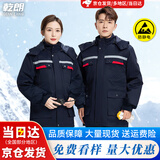 乾朗冬季防静电工作服棉衣男劳保棉服加厚防寒服加油站焊工工作服定制