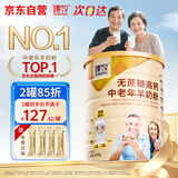 臻牧（zhenmu） 羊奶粉中老年成人无蔗糖高钙富硒益生菌羊奶粉老年人罐装820g