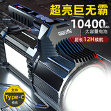 沃尔森（WARSUN）D498探照灯led强光手电筒充电灯应急灯手提探照灯超亮户外远射 制霸标准款10400AMan/续航12h