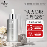 施华蔻（Schwarzkopf）防落发调理修护精华液50ml(无硅油免洗 养护发际线 固发头皮护理)