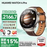 华为（HUAWEI）【咨询享优惠】WATCH 4 Pro智能手表运动eSIM独立通话体温血氧呼吸监测仪 48mm木星棕-深棕色真皮表带｜贴膜+表带+礼包