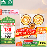 雷士（NVC）浴霸灯暖照明排气一体集成吊顶三合一取暖器卫生间浴室四灯暖