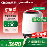 鱼跃(yuwell)5L升轻音升级新国标医用低噪制氧机智能触屏带雾化8F-5W
