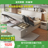 全友家居 双人大床高箱储物收纳床板式床现代简约主卧室床1.8x2米家具