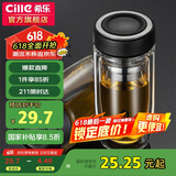 希乐双层玻璃杯隔热加厚水杯男滤网泡茶杯茶水分离商务办公杯260ml黑