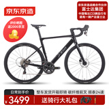 京东京造公路自行车RS750【整车发货】碳纤维前叉24速 玛瑙黑身高160-175