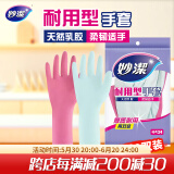 妙洁 耐用型手套 中号*2双装 洗碗柔韧乳胶多款包装随机发货