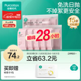 全棉时代一次性内裤女纯棉孕妇产妇月子不掉絮灭菌 高腰XXL码15条