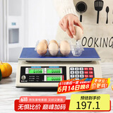 拜杰电子计价台秤 电子秤 商用食物称 买菜水果电子称 30KG平面
