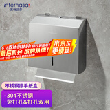 英特汉莎（interhasa!）E218壁挂式擦手纸盒304不锈钢卫生间纸巾盒厕所干手抽纸盒免打孔