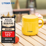 虎牌（TIGER）保温杯不锈钢双层真空办公咖啡杯MCI-A28C-Y芒果色280ml