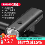 洛克兄弟（ROCKBROS）自行车灯前灯夜骑行强光手电筒USB充电防雨山地车户外 RHL600流明(郊外骑行推荐)