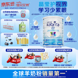 佳贝艾特（Kabrita）睛滢 儿童成长配方羊奶粉4段800克（3岁以上）天然A2蛋白