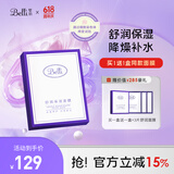 璧丽（Belli）面膜补水面膜备孕妇女护肤品化妆品锁水保湿专用