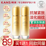 韩束（KanS）乳液女抚纹紧致滋润护肤品聚时光保湿补水精华乳送女友妈妈礼物 【抗皱紧致】乳液买一送一  到手200ml