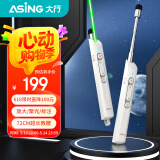 ASiNG大行A31 ppt翻页笔教师用 绿光激光笔 适用希沃白板一体机 画笔标注放大聚光黑屏可定时伸缩教鞭