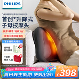 飞利浦（PHILIPS）“珍可靠”腰部按摩器 按摩靠垫肩腿背部颈椎按摩仪双面热敷顶揉腰靠3115B 生日礼物 节日礼品
