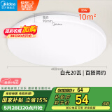 美的（Midea）LED吸顶灯卧室灯儿童房过道走廊阳台灯灯具辉月全白20瓦包安装
