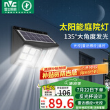 雷士（NVC）太阳能灯庭院灯路灯户外投光灯室外农村光控+遥控650lm+照约35㎡