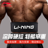 李宁（LI-NING）护腰健身腰带男女举重深蹲硬拉男士专用跑步运动护腰带收腹带腰托
