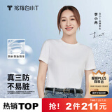 拇指白小T二代白色短袖T恤男女春夏三防纯棉白小丅打底衫上衣 白色女款 XL