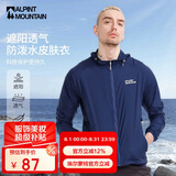 ALPINT MOUNTAIN埃尔蒙特皮肤衣男款夏季薄款户外海边轻薄短款女开衫透气外套风衣