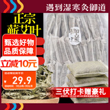 御道艾草泡脚20g*30包蕲艾叶泡脚药包产后洗头洗澡足浴粉月子发汗