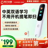 阿尔法蛋AI词典笔D1 32G 英语点读笔学习笔神器 小学初中新教材适用翻译笔扫描笔电子词典单词笔学习机