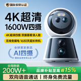 曼领【超清四摄】监控摄像头家用360度无死角带夜视无需连wifi终身免流量免插电手机远程室内看护对话 WiFi【超清双摄】4K超清+AI无延迟 【30天循环录像】双向通话+人形追踪+日夜全彩 适用小米