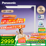 松下（Panasonic）立式护眼灯全光谱护眼学习灯雷达感应智能紫光大路灯 适阅3000