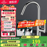 九牧（JOMOO）厨房水龙头健康水槽冷热龙头可旋转洗菜盆龙头33080-205/1B2-Z