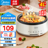 美的（Midea）【国家补贴】电火锅 火锅专用锅3-4人 电锅一体家用多功能锅 一锅多用宿舍电煮锅 电热锅分体可拆 4L 【热销| 可拆洗锅身】 28P151