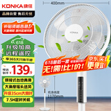 康佳（KONKA）电风扇家用风扇立式摇头落地扇遥控节能轻音小风扇卧室空气循环扇换气扇交流定频电扇KF-LY21D35