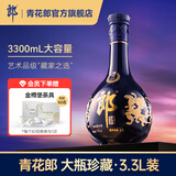 郎酒【官方旗舰】青花郎酒 酱香型白酒 大坛酒 收藏摆柜 53度 3.3L 1瓶