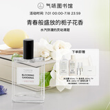 氣味圖書館（SCENT LIBRARY）一朵栀子香水50ml花香男女士礼物生日送男女友送老婆