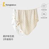 童泰婴儿包巾纯棉宝宝抱巾新生儿抱被盖毯初生儿防惊跳抱毯2件装棕灰