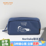 国誉（KOKUYO）Noritake联名HACO HACO学生文具笔袋大容量学生铅笔盒文具收纳盒蓝色1个WSG-PC2X143B