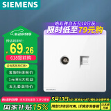 西门子开关插座面板 超五类电脑+电视网络面板 86型暗装插座 皓彩雅白