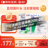 新优锐BD针头胰岛素针头一次性使用注射笔用针头0.23*4mm105支