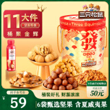 三只松鼠坚果礼盒1139g/1199g混发 坚果炒货零食礼包腰果 端午团购送礼