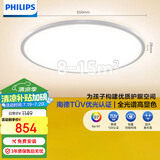 飞利浦（PHILIPS）led全光谱护眼卧室灯具儿童房防蓝光36WEyeCare国家补贴[包安装]