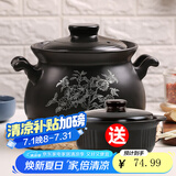 康舒（KANGSHU） 砂锅炖锅家用燃气耐高温煲汤锅煤气灶专用汤锅沙锅炖煲汤煲 3.3L+1.1L（3-5人）烧坏免费换新