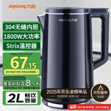 九阳（Joyoung）热水壶烧水壶电水壶 2L速热304不锈钢一体无缝内胆 0胶水开水壶 K20FD-W182