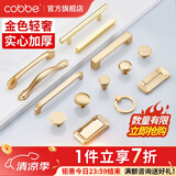 卡贝（cobbe）【好评破2万+】柜门拉手衣柜拉手抽屉把手轻奢金色现代简约五金 LS304款【131mm长96孔距】推荐
