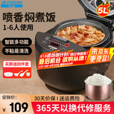 半球（PESKOE）智能电饭煲 家用3-4个人 半球电饭锅低糖电饭煲 智能预约家用多功能煮饭锅 煮粥煲汤 不粘内胆 黑晶不粘胆（适用4-6人） 5L